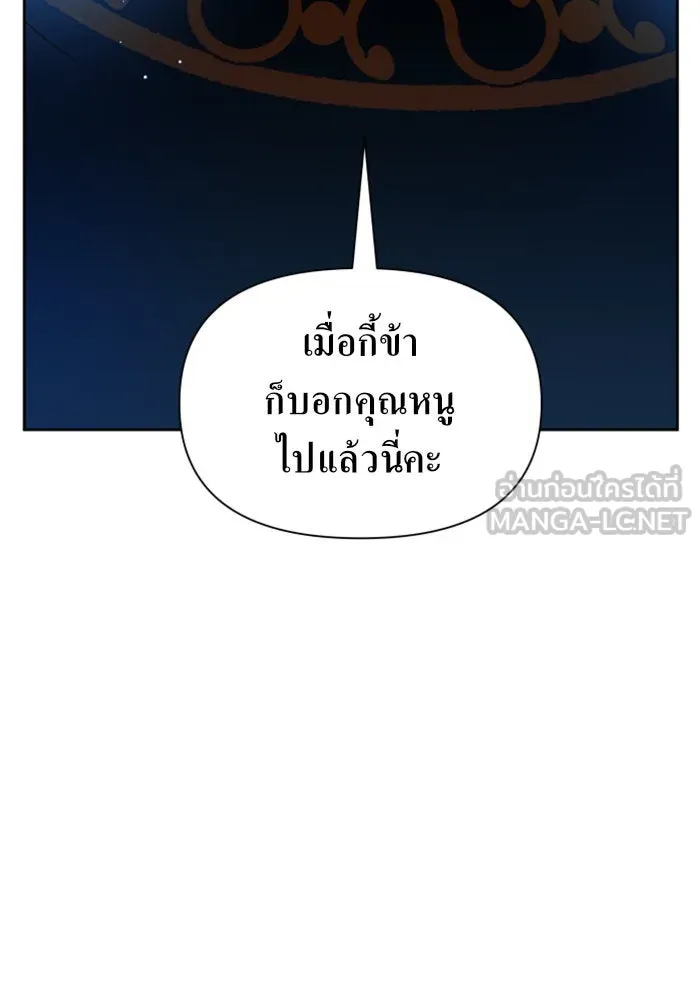 ชิงชีวิตพลิกลิขิตชะตา ตอนที่ 91. ศัตรูของแต่ละคน รูปที่ 48