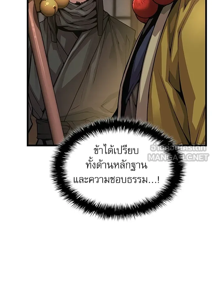 ลับลางลวง ตอนที่ 103 โจแทช็อง รูปที่ 27