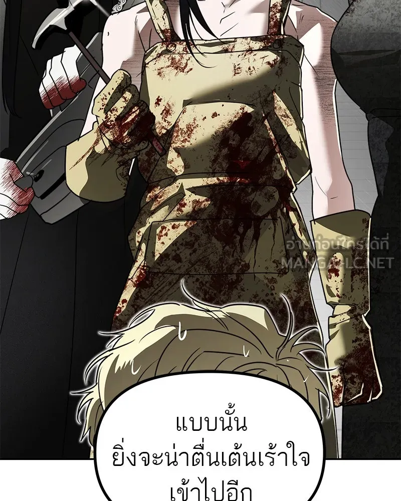 สี่สาวชาวกี ตอนที่ 45 ยุ่งเรื่องความรัก (1) รูปที่ 78