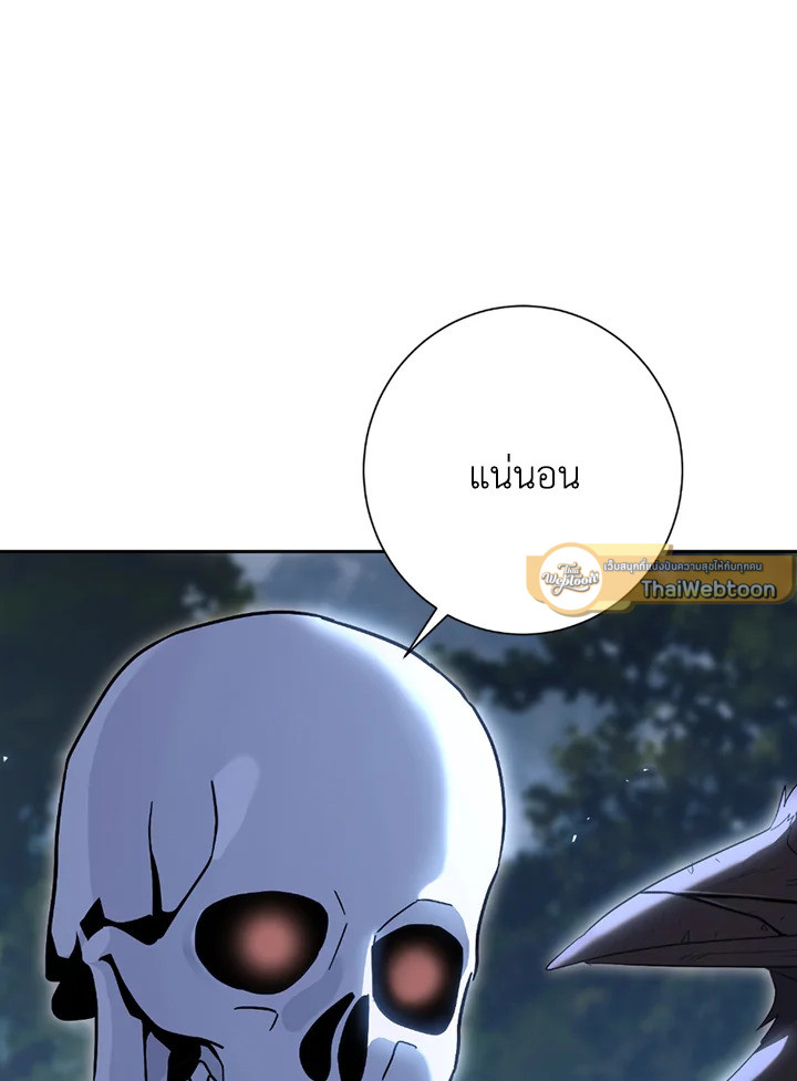 พลทหารโครงกระดูกผู้ม ตอนที่ 124 รูปที่ 110