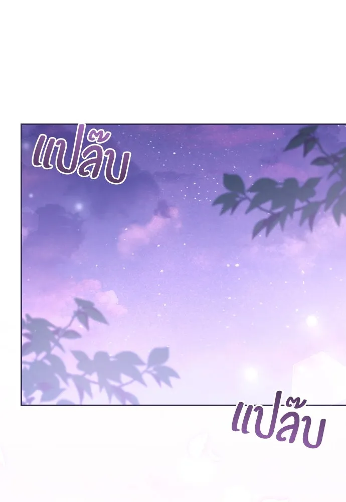 แด่ใจที่ไร้รัก ตอนที่ 54 รูปที่ 85