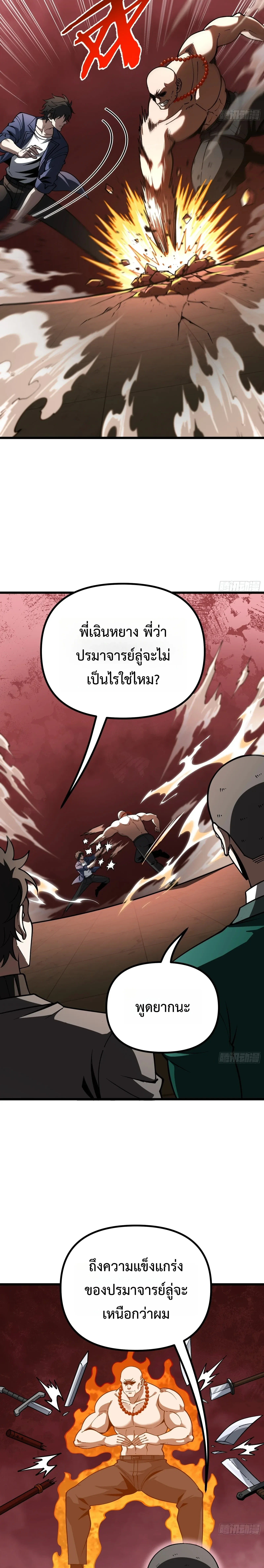Manga-lc-com อ่านมังงะ อ่านการ์ตูน ออนไลน์ ฟรี City God Level Grandmaster เซียนสวรรค์คืนชีพครองเมือง ตอนที่ 1 2 3 4 5 6 7 8 9 10 11 12 13 14 ฟรี ไม่มีโฆษณา Manga-lc - อ่าน มังงะ อ่าน การ์ตูน ออนไลน์ อ่านมังงะ ฟรี