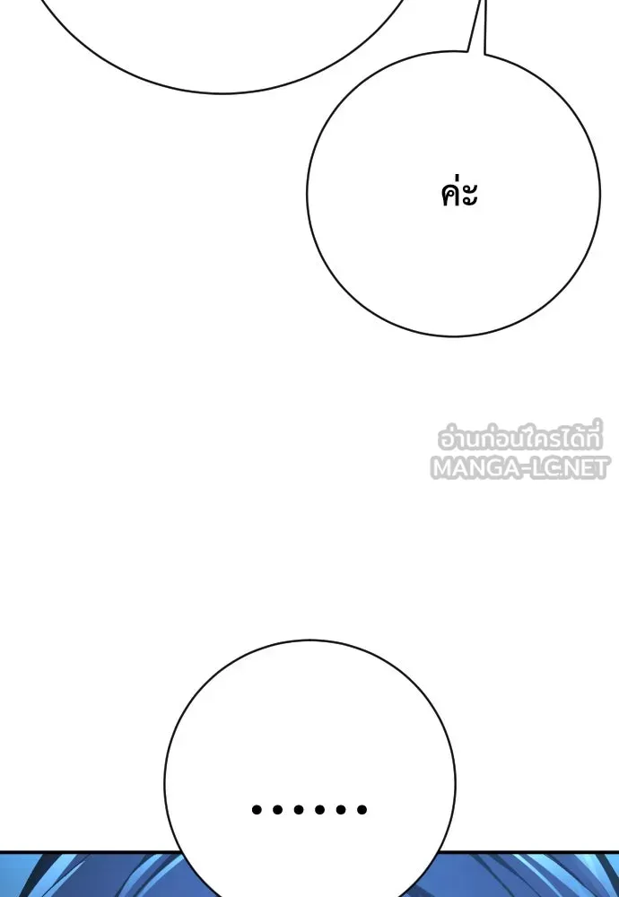 เพชฌฆาตลงทัณฑ์ ตอนที่ 45 รูปที่ 45