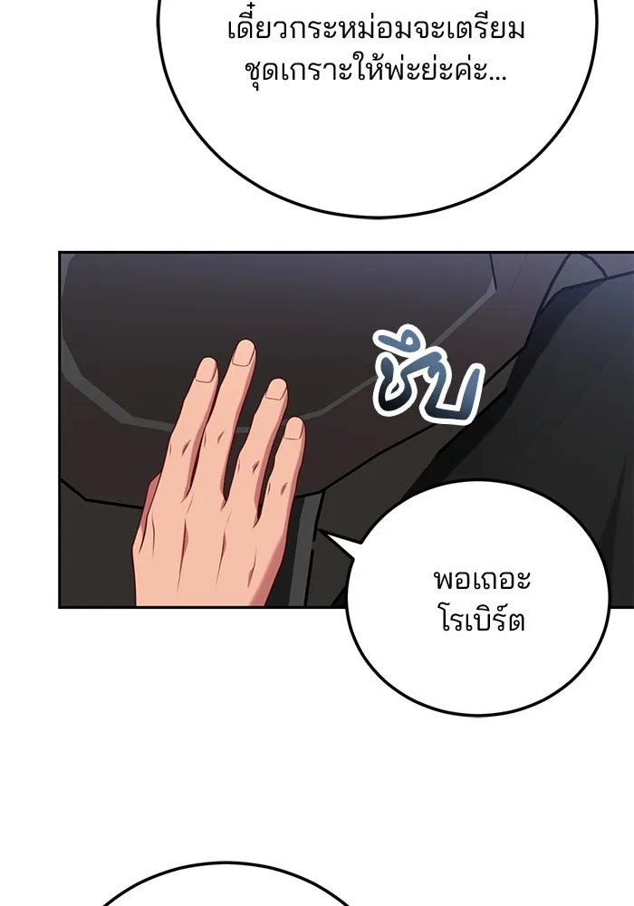 แผนหย่าสามีทรราช ตอนที่ 76 รูปที่ 41