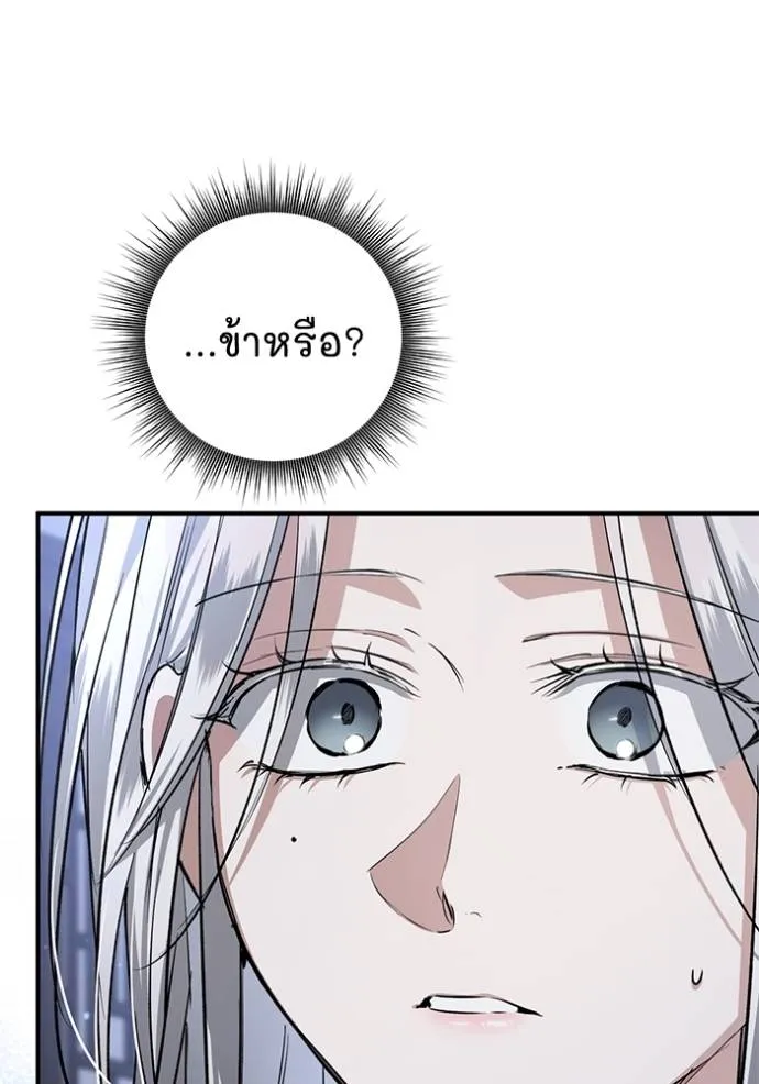 ยามหมาป่าทมิฬ ตอนที่ 30 รูปที่ 49