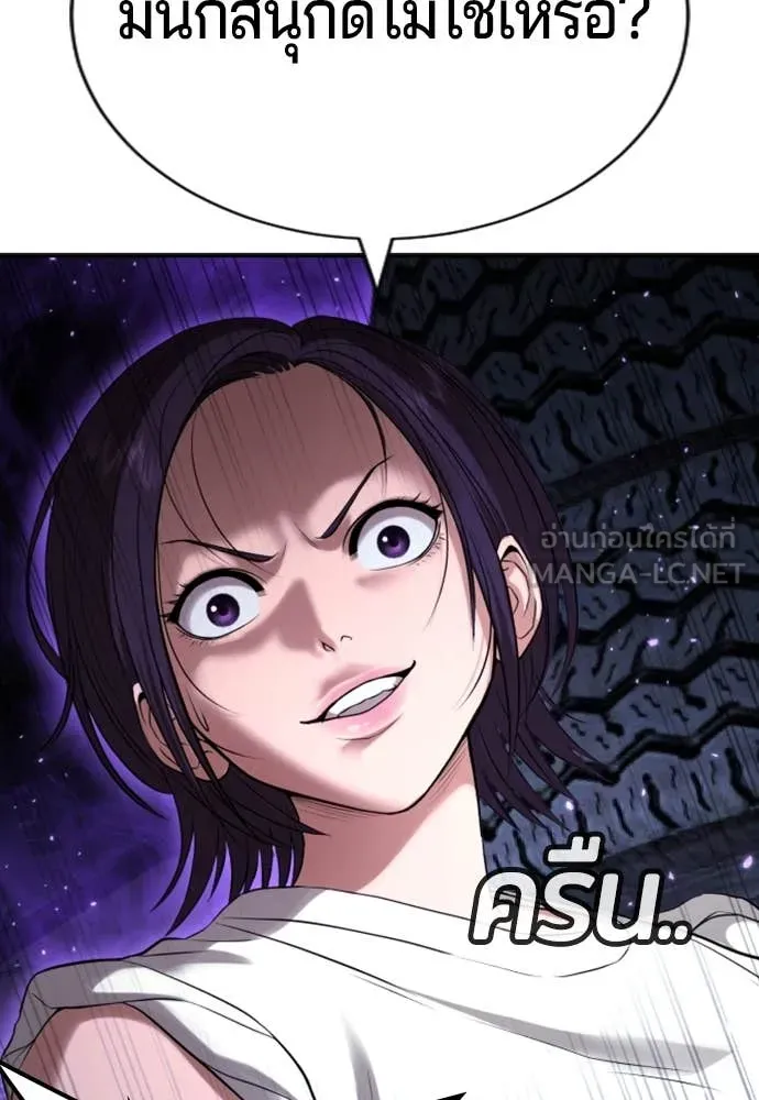 คูเซรา ตอนที่ 31 รูปที่ 91
