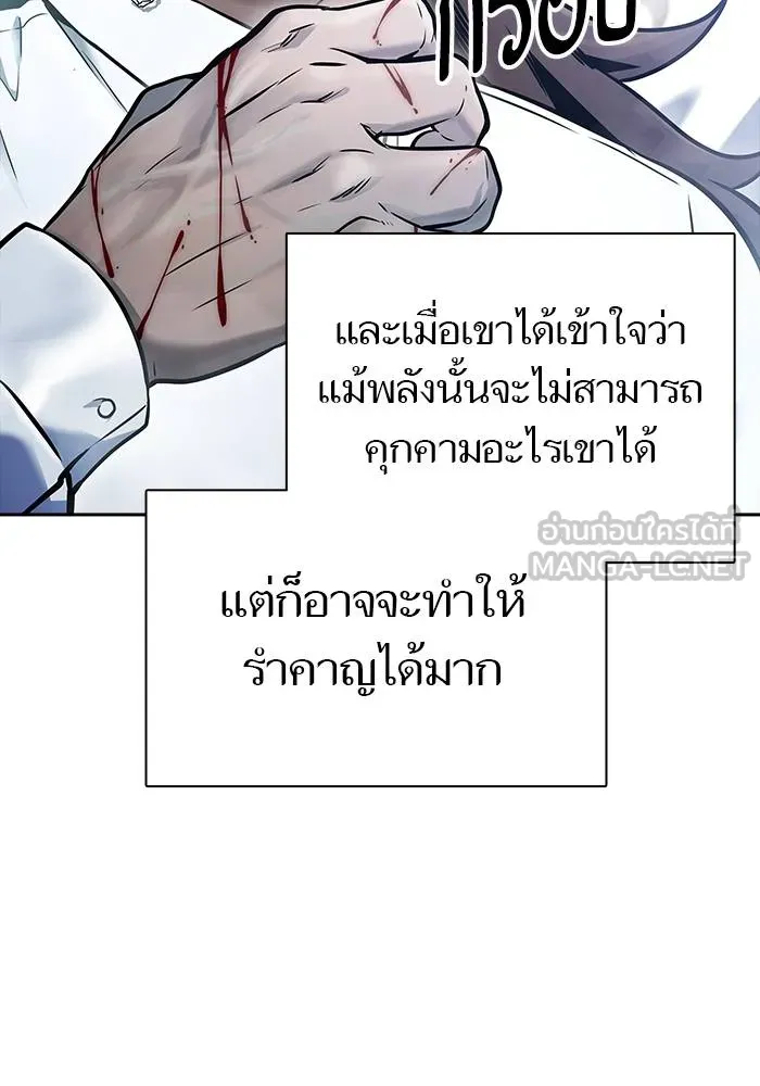 ทาวเวอร์ออฟก๊อด หอคอ ตอนที่ 208 รูปที่ 195