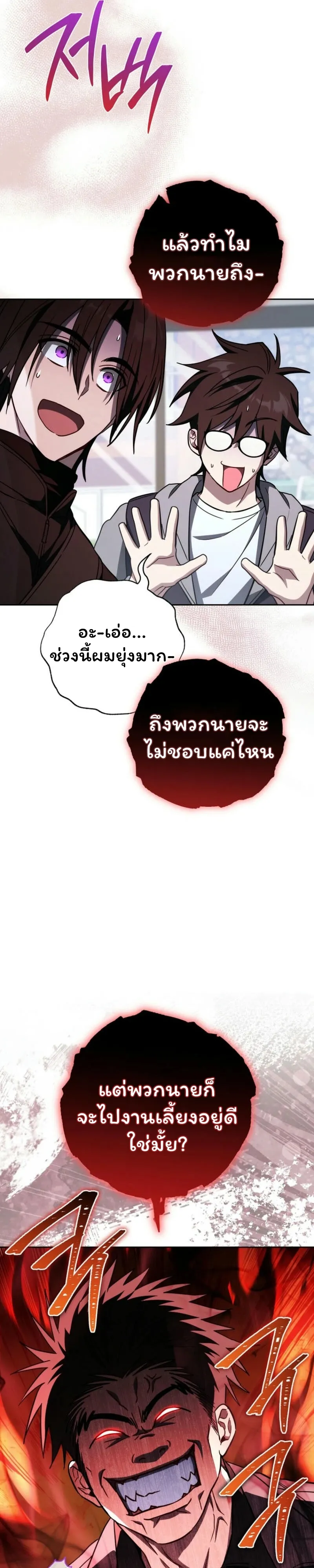 The Top Ranker_s Aspiring Writer Life Manual ท_อปแรงค_ฮ_นเตอร_อยากจะเป_นน_กเข_ยน ตอนที่ ตอนที่ 26 รูปที่ 9