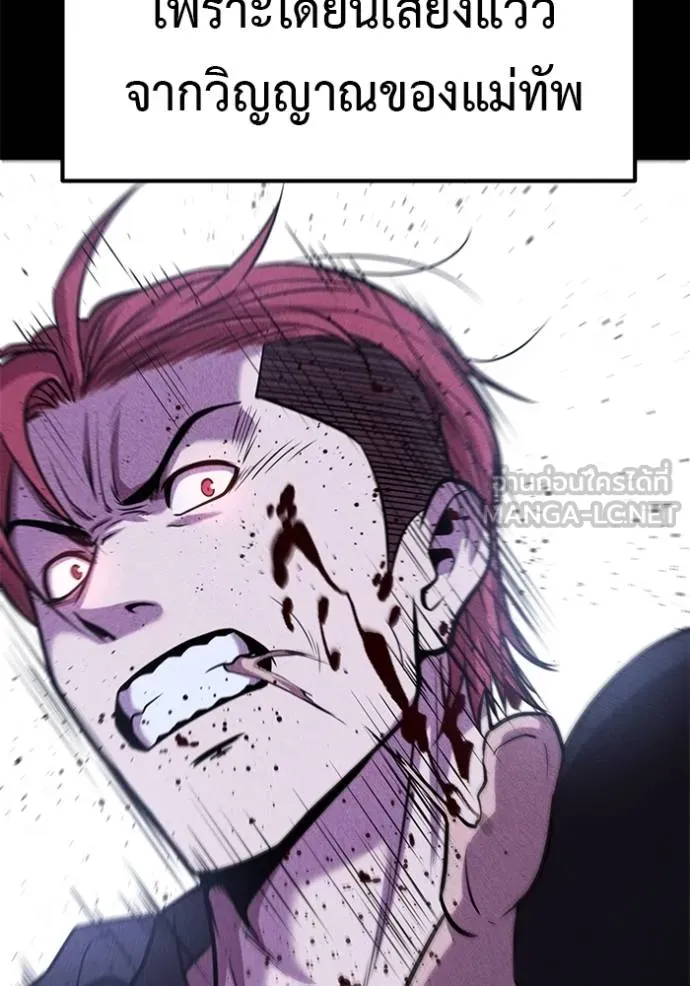 เรียกฉันว่าพระเจ้า ตอนที่ 42 รูปที่ 70