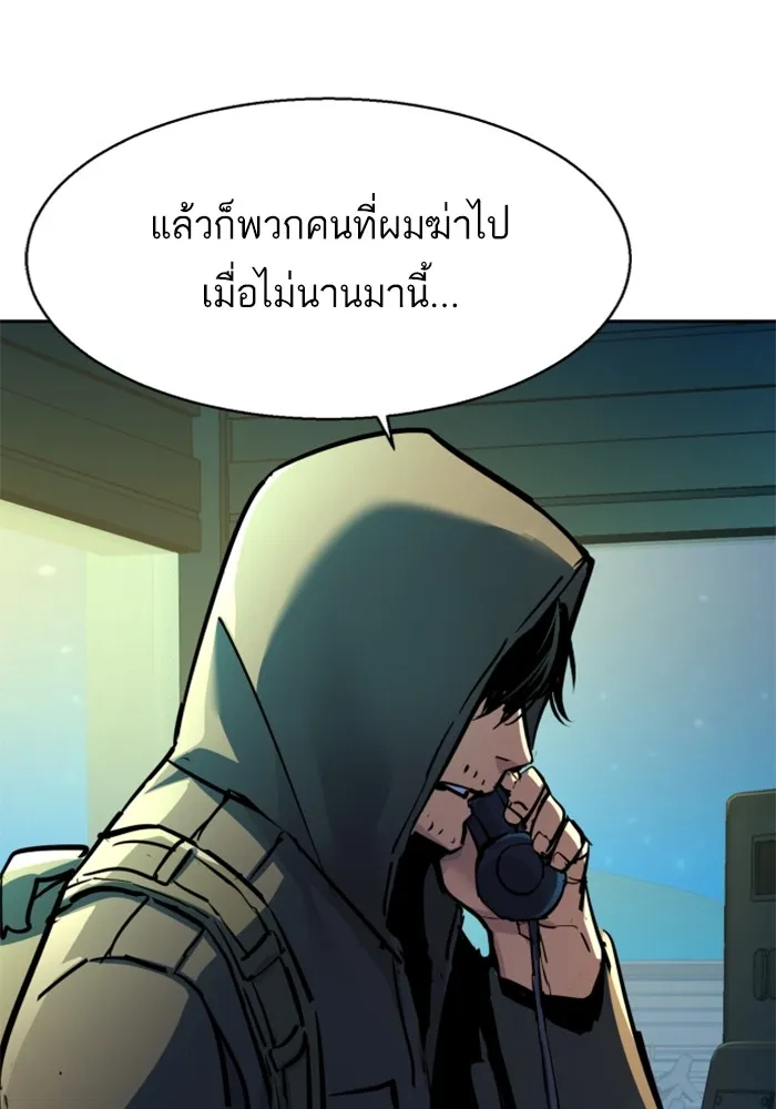 พี่ชายสายบอดี้การ์ด ตอนที่ 201 รูปที่ 107