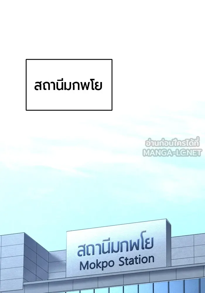 มือพิพากษา ตอนที่ 19 รูปที่ 165