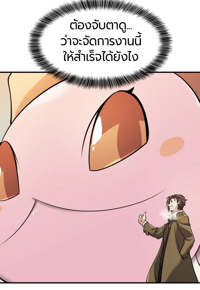 ยอดสถาปนิกผู้พิทักษ์อาณาจักร ตอนที่ 27 รูปที่ 32