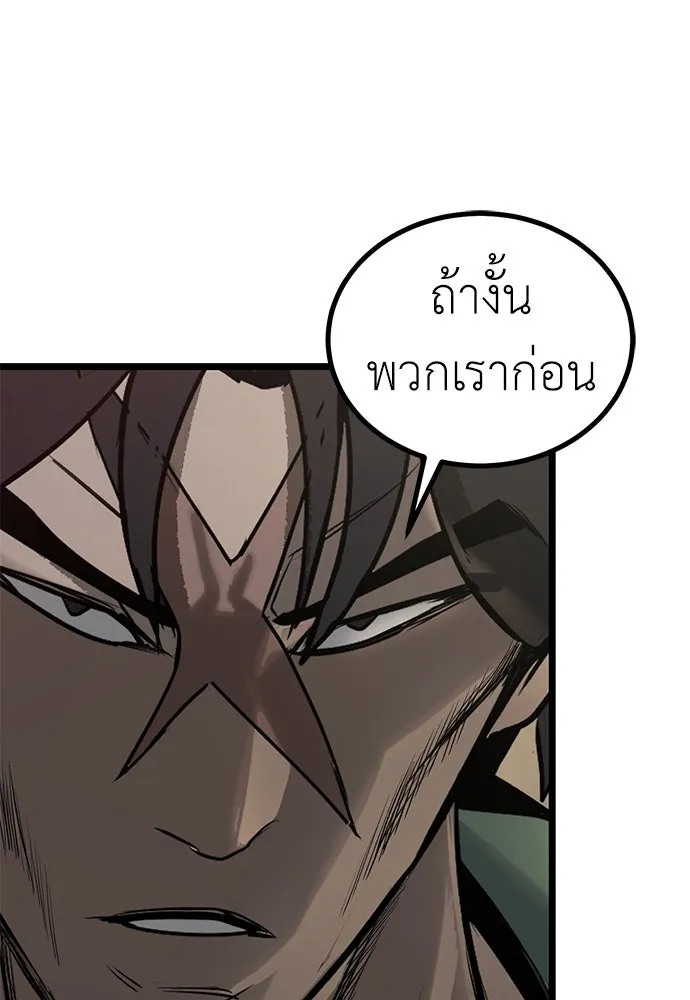 ผู้คุมหมายเลข 0 ตอนที่ 15 รูปที่ 46