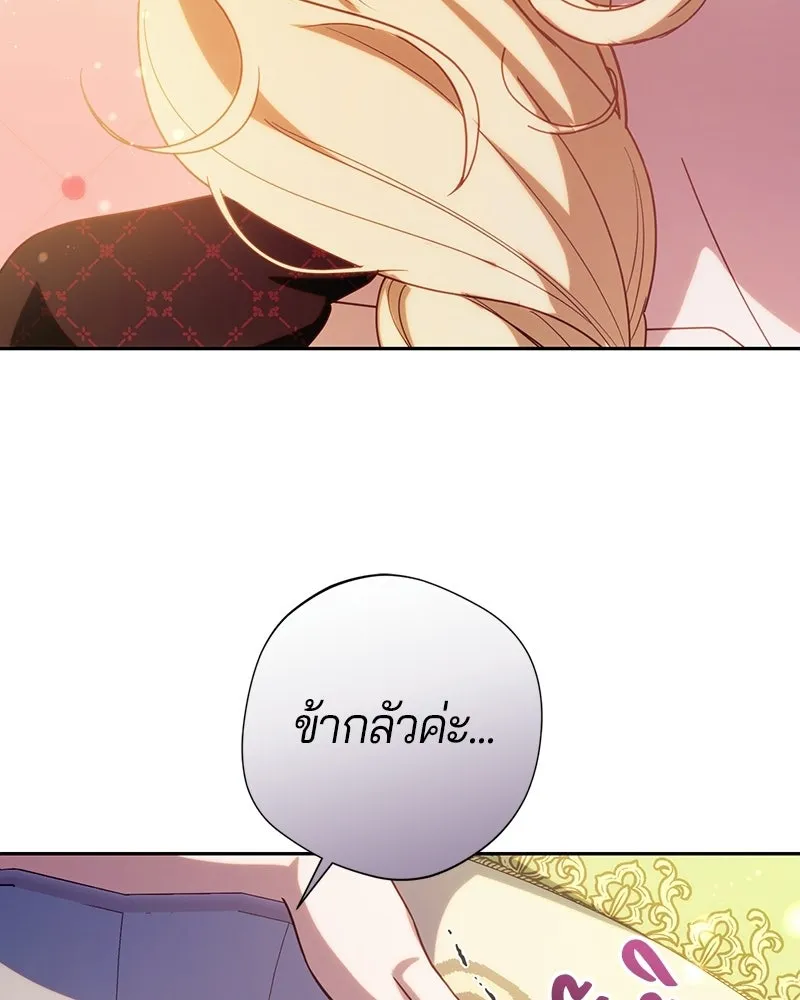 ถ้าเป็นนางร้าย ขอตายดีกว่า ตอนที่ 65 รูปที่ 52