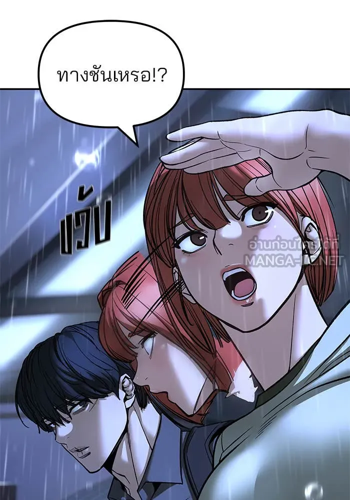 เลวฟาดเลว ตอนที่ 157 รูปที่ 102