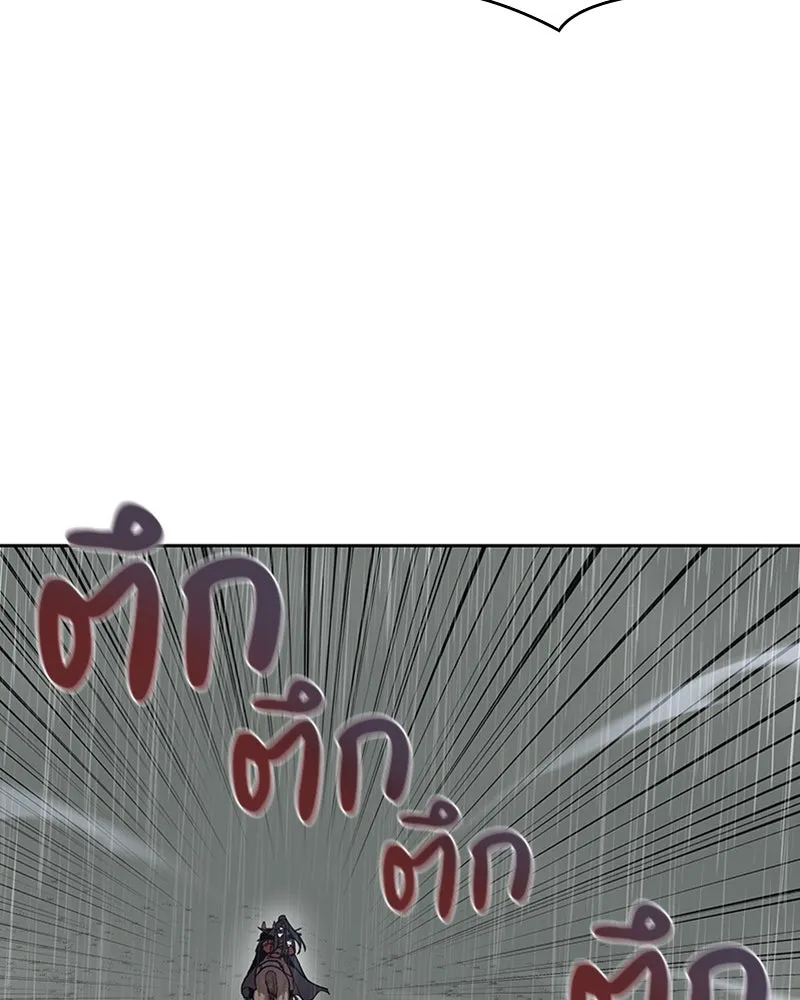 เกิดอีกทีเป็นว่าที่ประมุขลัทธิมาร ตอนที่ 27 รูปที่ 91