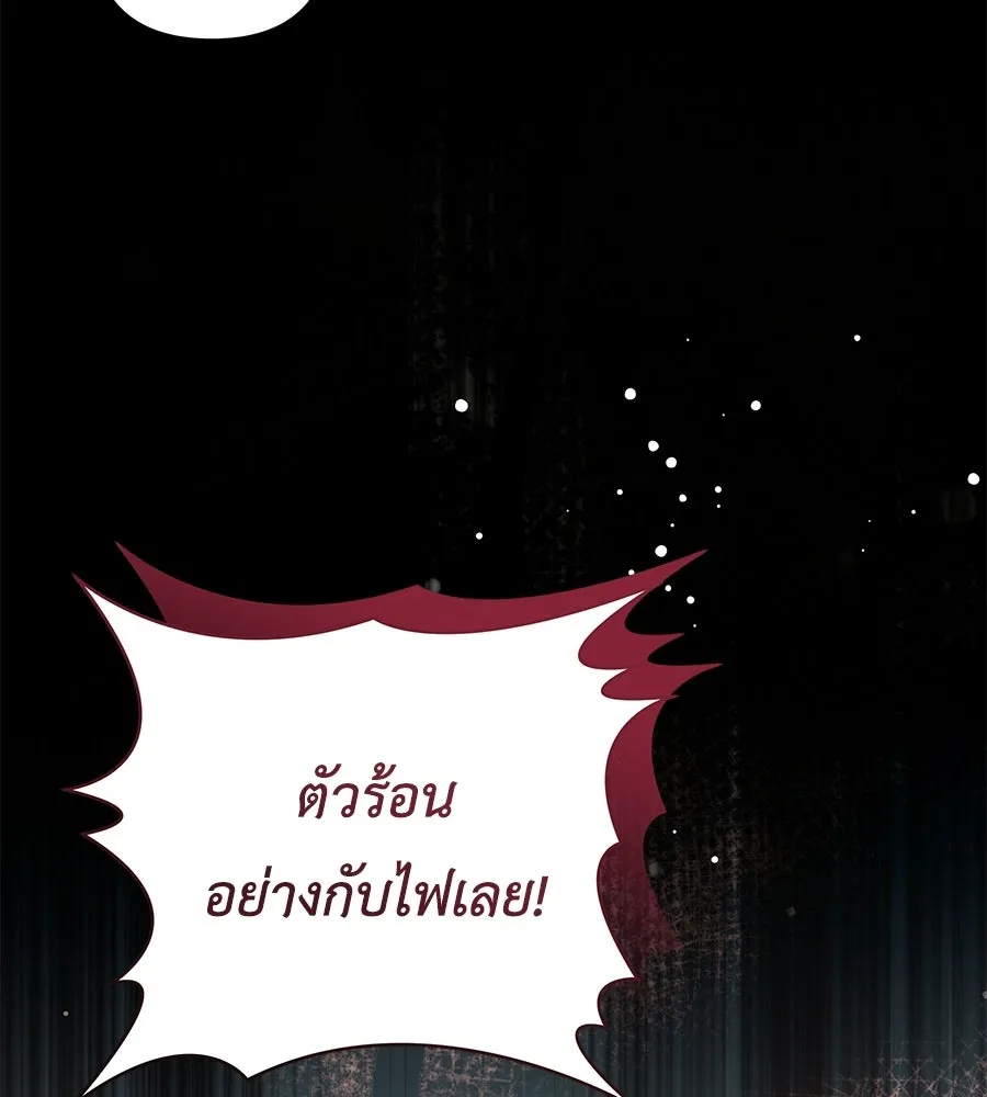 คุณพ่อของหนูคือศัตรูในชาติก่อน ตอนที่ 6 รูปที่ 85