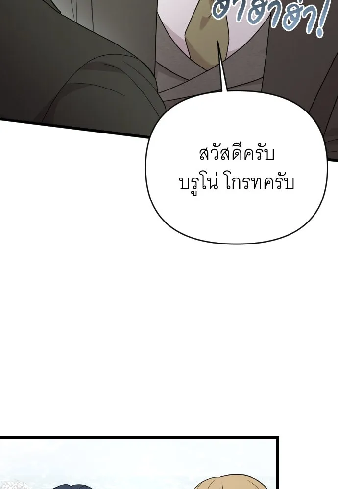 จำเลยหัวใจ ตอนที่ 84 (ตอนจบ) รูปที่ 74