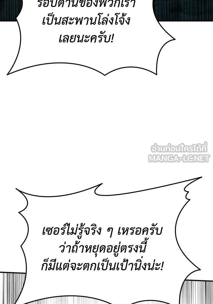 ยอดนักดาบผู้โอบอุ้มดารา ตอนที่ 108 รูปที่ 15