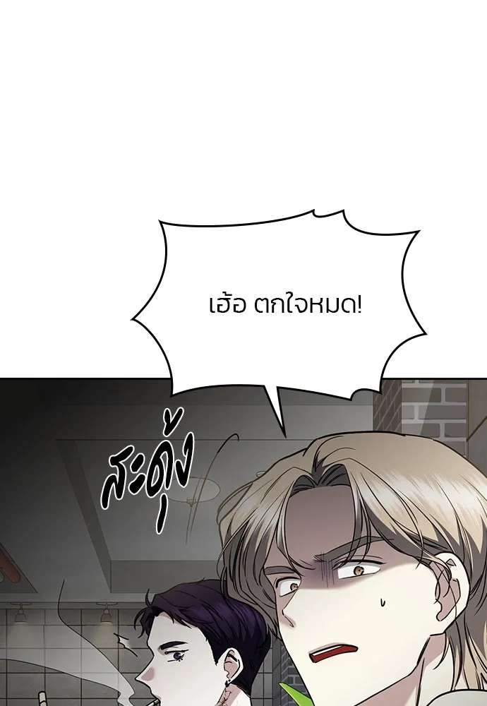 รักแล้วห้ามเลิก ตอนที่ 44 รูปที่ 95