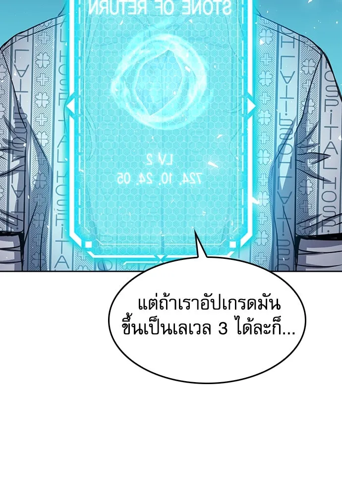 ดรูอิดแห่งสถานีโซล ตอนที่ 74 รูปที่ 61