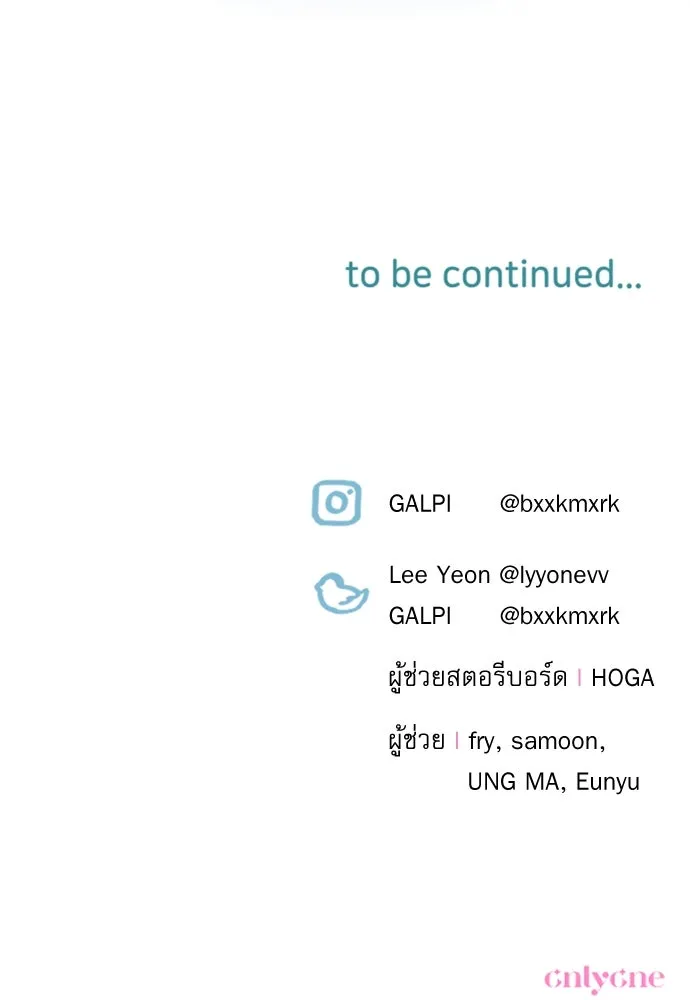 เลดี้มินต์ ตอนที่ 36 รูปที่ 142