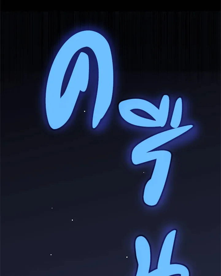 Overpowered Sword ตอนที่ ตอนที่ 129 รูปที่ 81