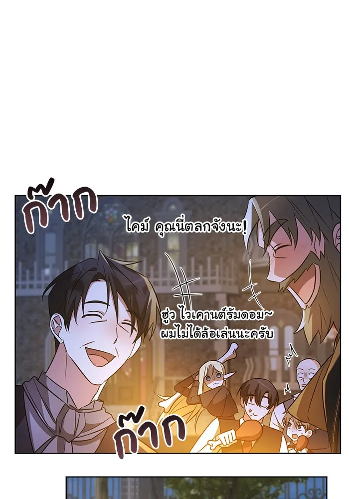 อะคาเดมีนี้เห็นทีจะเจ๊ง ตอนที่ 11 รูปที่ 7