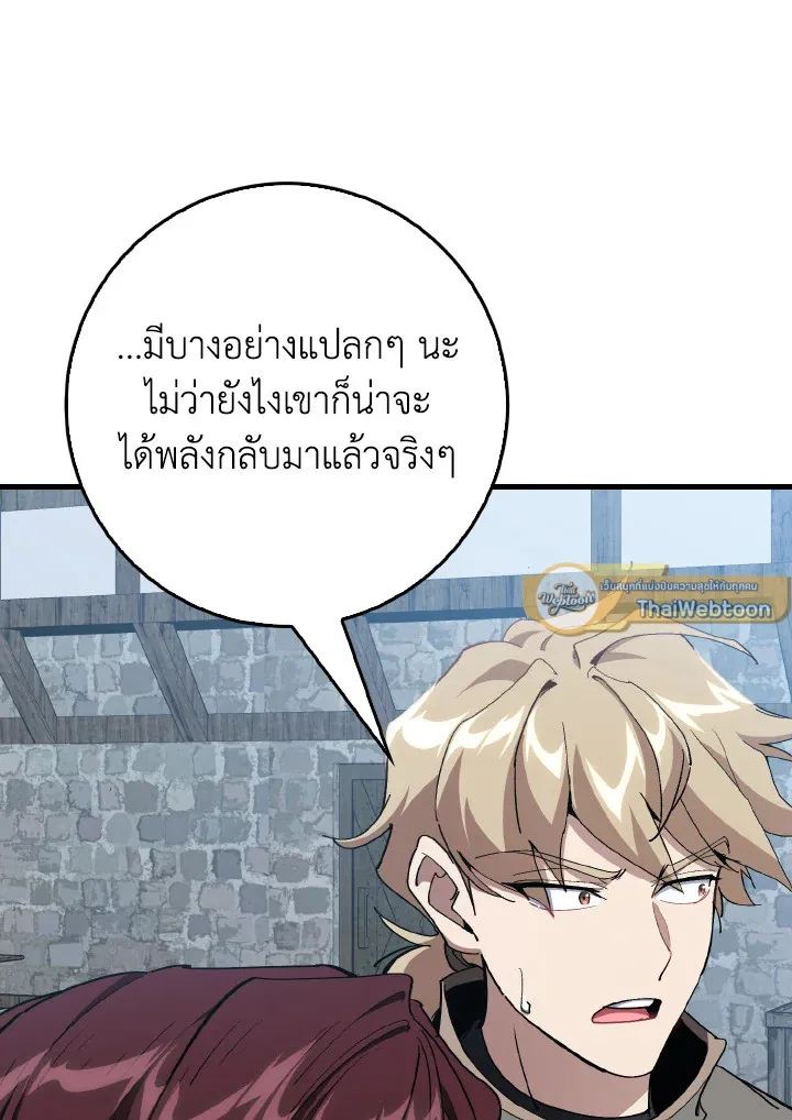 Max Level Player ตอนที่ ตอนที่ 101 รูปที่ 55