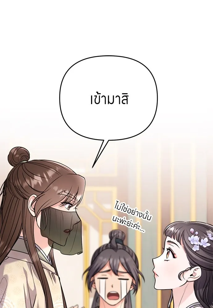 ข้าเนี่ยนะเป็นพระสนม ตอนที่ 59 ก้อนต๊อกโกรธแล้ว รูปที่ 92