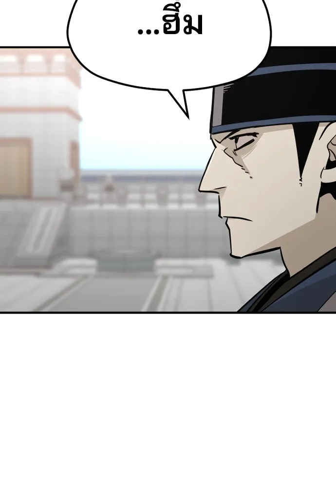 เส้นทางสู่เทพมาร ตอนที่ 32 รูปที่ 167