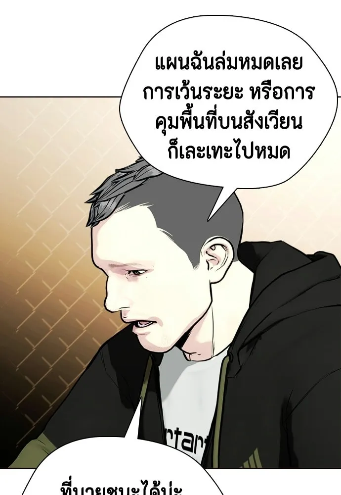 หมาหัวเน่าเก๋าเกินไป ตอนที่ 170 รูปที่ 119