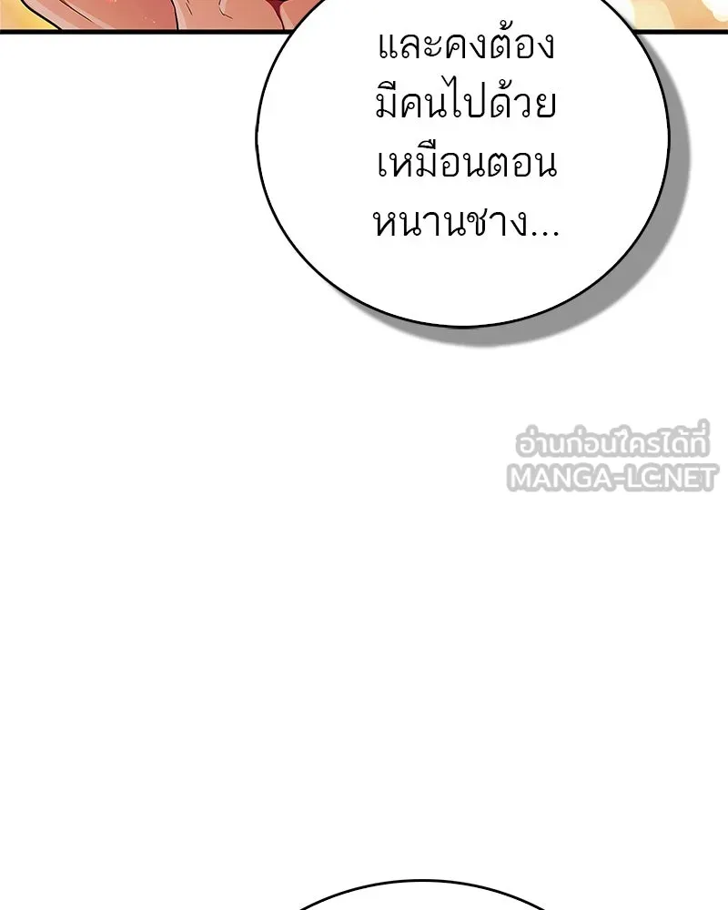 สุดยอดเทรนเนอร์แห่งยุทธภพ ตอนที่ 65 แลกเปลี่ยนวิทยายุทธ์ รูปที่ 132