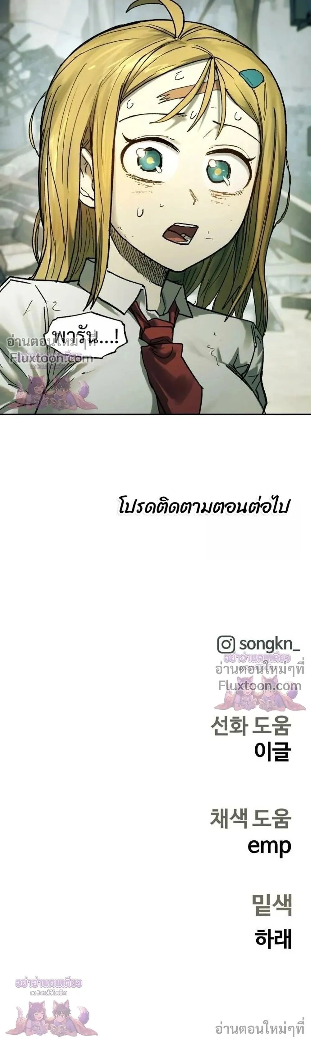 Manga-lc-com อ่านมังงะ อ่านการ์ตูน ออนไลน์ ฟรี Surviving the Apocalypse ตอนที่ 1 2 3 4 5 6 7 8 9 10 11 12 13 14 ฟรี ไม่มีโฆษณา Manga-lc - อ่าน มังงะ อ่าน การ์ตูน ออนไลน์ อ่านมังงะ ฟรี