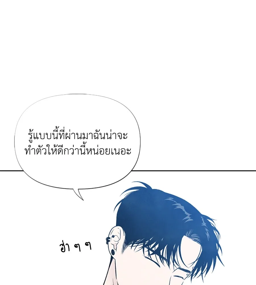 เหตุผลของคนไม่อยากอยู่ ตอนที่ 23 รูปที่ 89