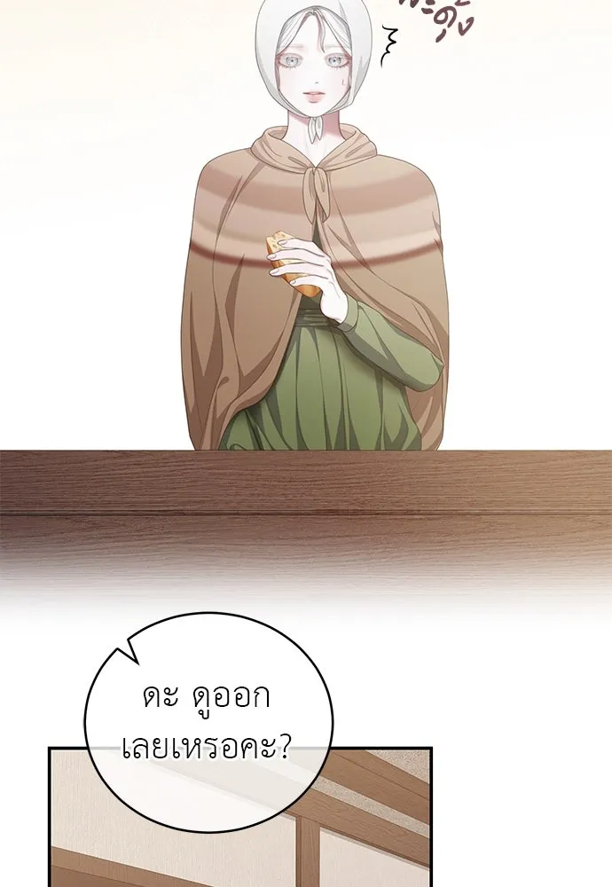 สาวใช้อย่างฉัน ขอเลือกหันหลังให้นาย ตอนที่ 32 รูปที่ 34