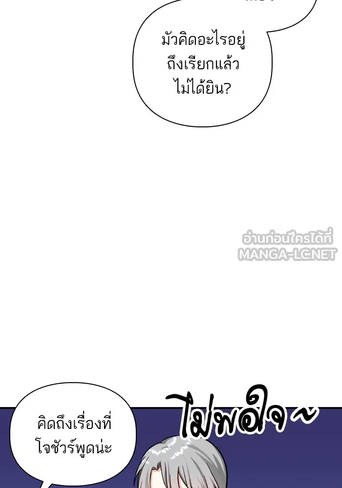 บุตรสาวของดยุกปีศาจ ตอนที่ 82 รูปที่ 90