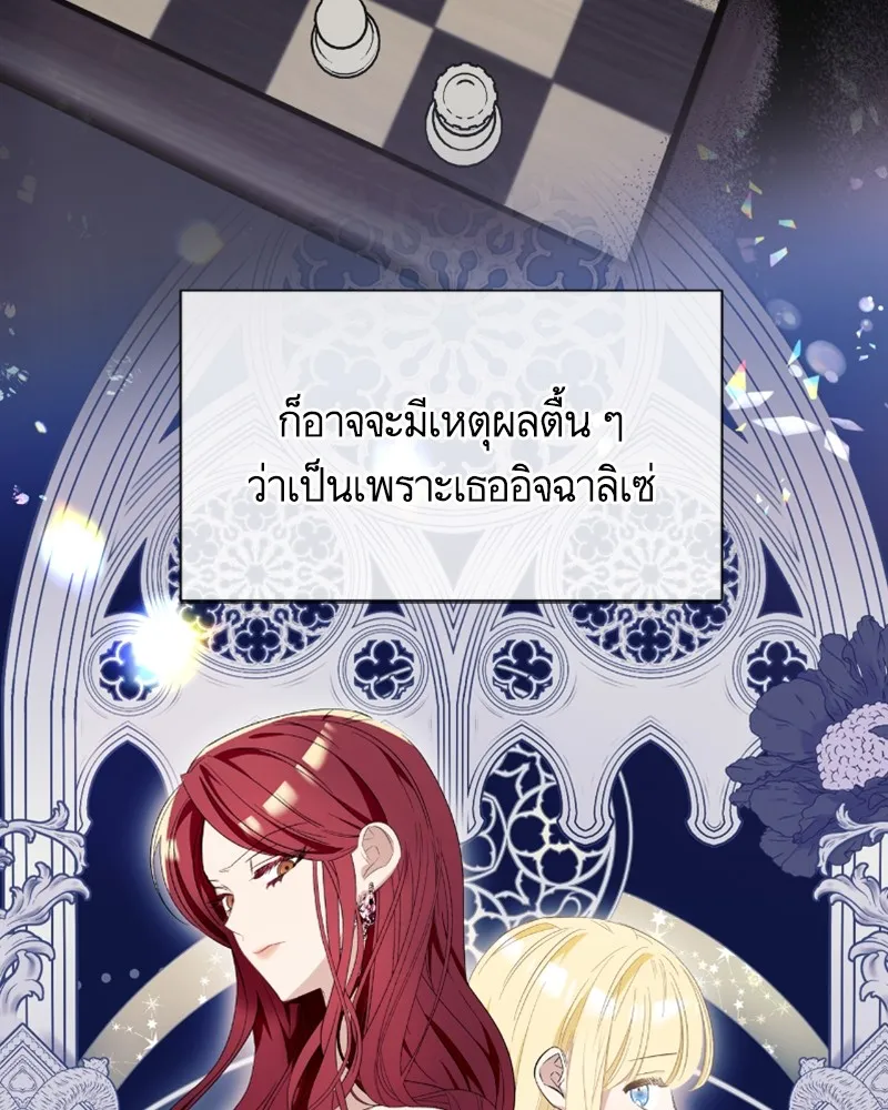 นึกว่าเป็นอิเซไคธรรมดา ตอนที่ 37 รูปที่ 17