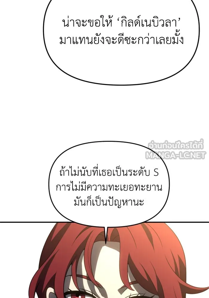 อดีตบอสหอคอย ตอนที่ 77 รูปที่ 15