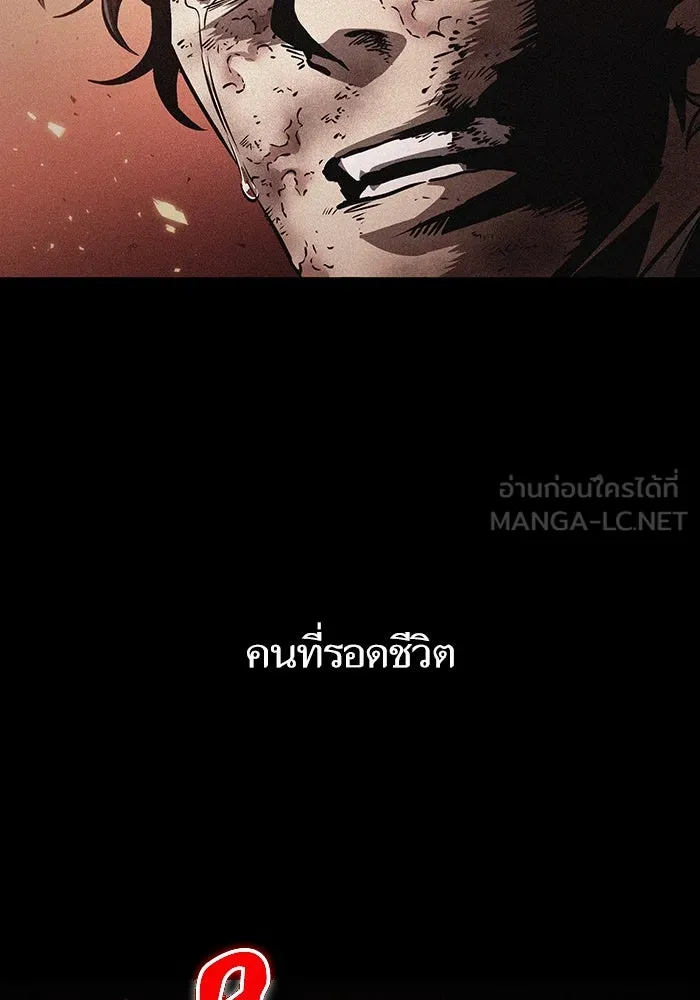 หลังวันสิ้นโลก ตอนที่ 55 รูปที่ 111