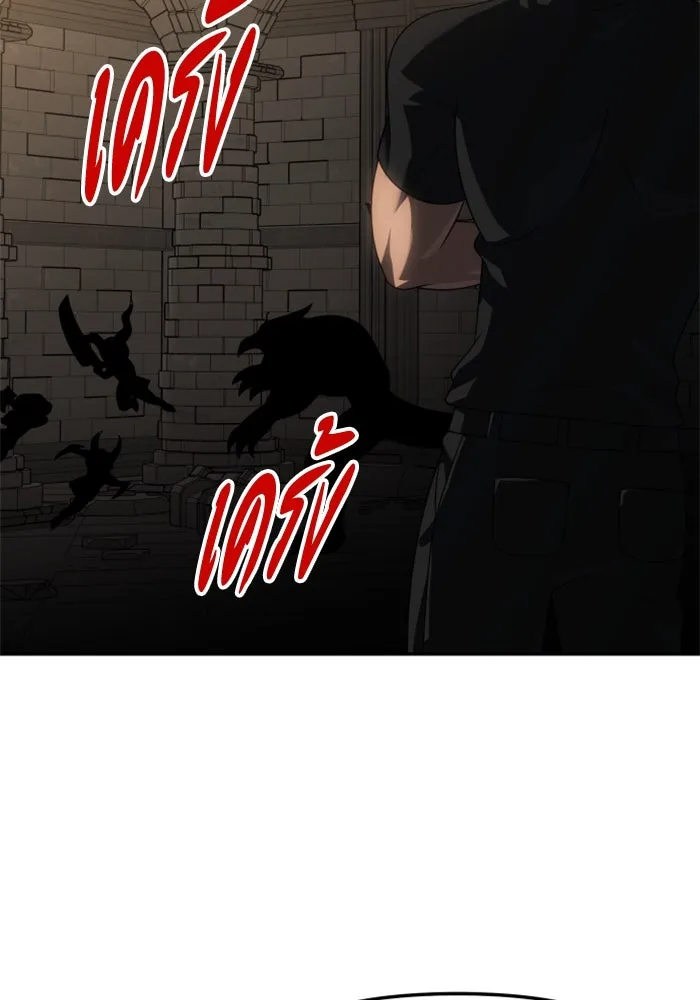 อดีตบอสหอคอย ตอนที่ 86 รูปที่ 8