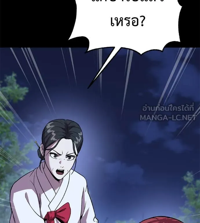 เรียกฉันว่าพระเจ้า ตอนที่ 57 รูปที่ 76