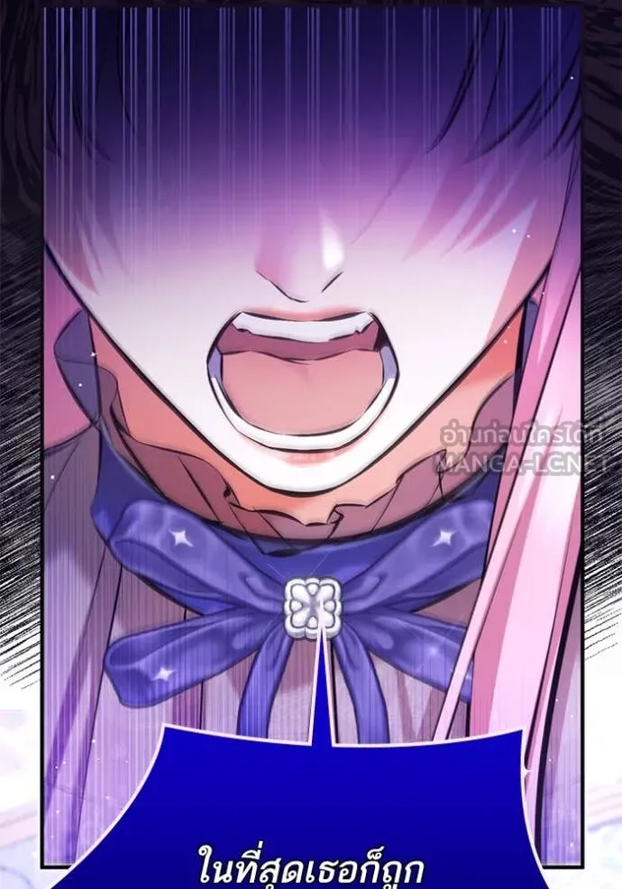 แด่ตัวละครโปรด ตอนที่ 109 รูปที่ 38