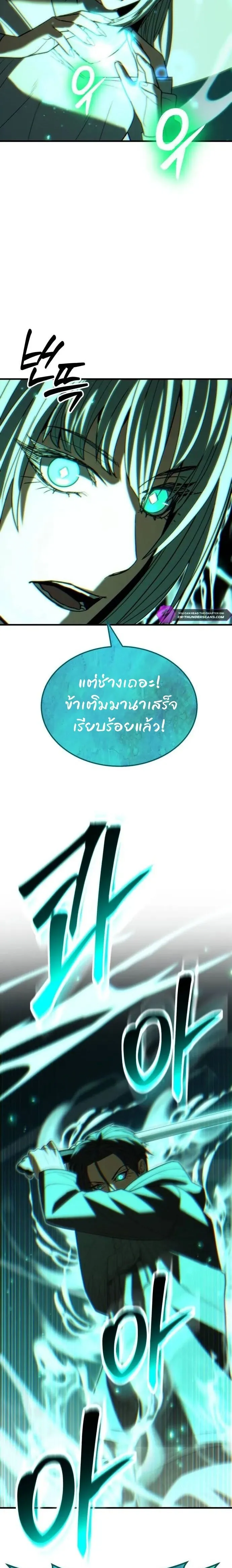 Expelled Hero Is Too Strong ฮ_โร_ผ_แข_งแกร_งถ_กไล_ออกจากก_ลด_อ_นด_บหน_ง ตอนที่ ตอนที่ 40 รูปที่ 20