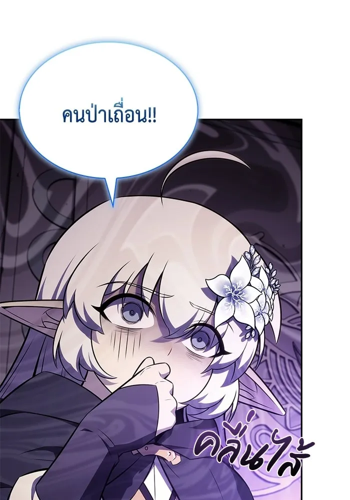 ลูกชายคนเล็กของดยุกคือมือสังหาร ตอนที่ 113 รูปที่ 28