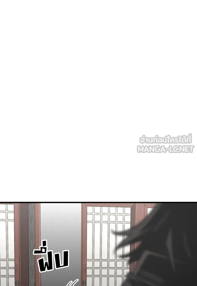 เส้นทางสู่เทพมาร ตอนที่ 14 รูปที่ 96