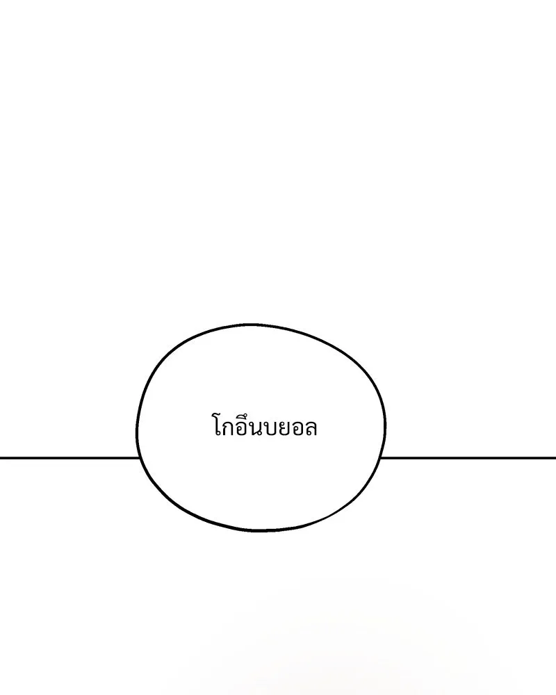 Pyramid Game เกมพีระมิด ตอนที่ 47 รูปที่ 113