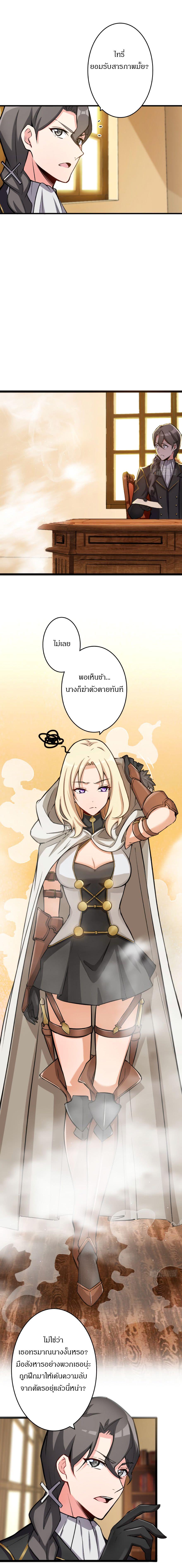 Release That Witch ตอนทื่ 21 รูปที่ 3