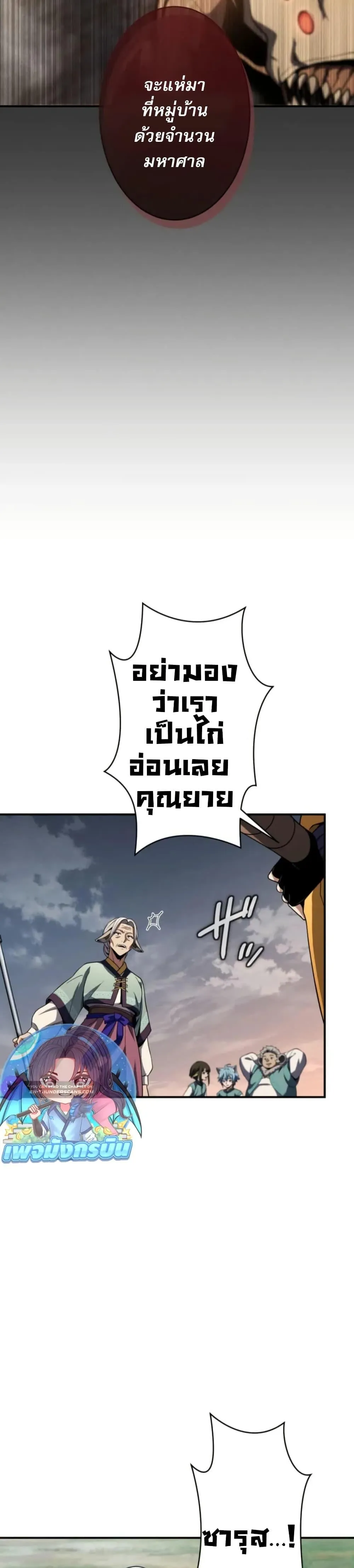 100 Million Years Later The Ultimate Weapon Return อาว_ธส_ดท_าย ต_นข_นมาไร_เท_ยมทานหล_งผ_านไป 100 ล_านป_ ตอนที่ ตอนที่ 2 รูปที่ 34