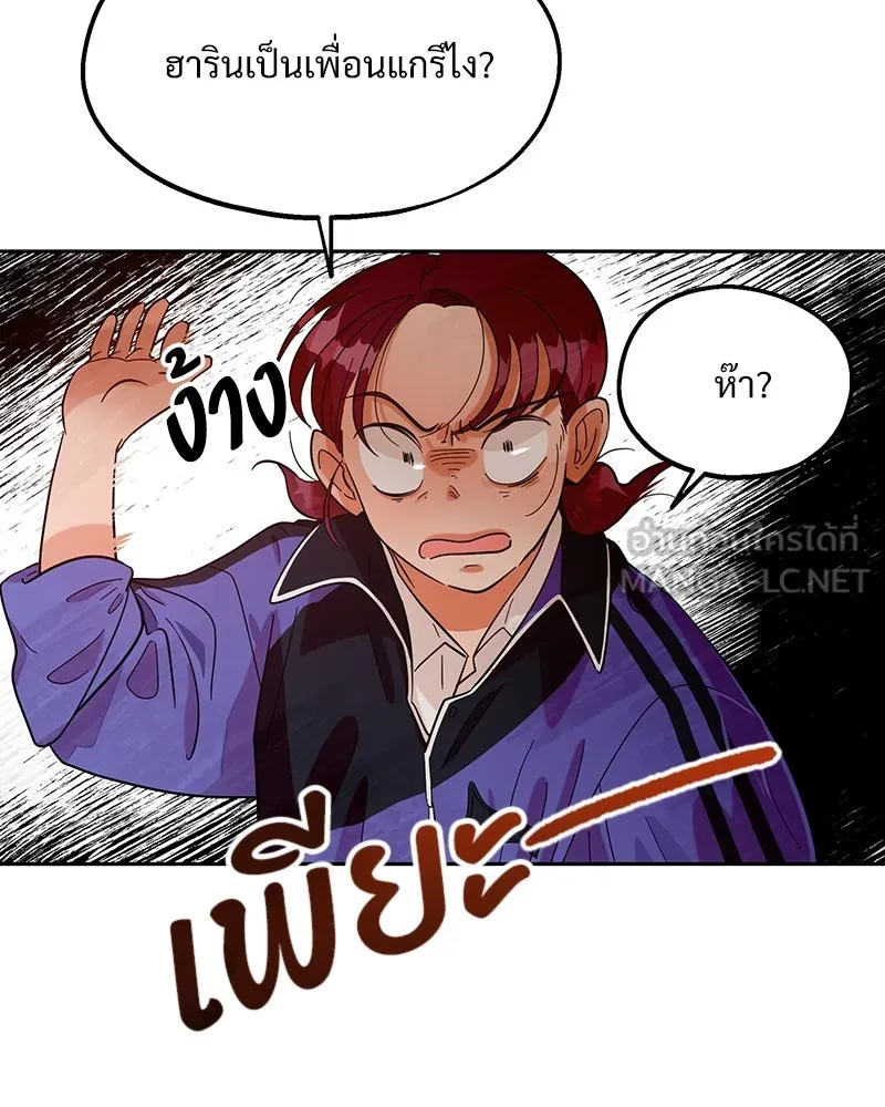 Pyramid Game เกมพีระมิด ตอนที่ 9 รูปที่ 12